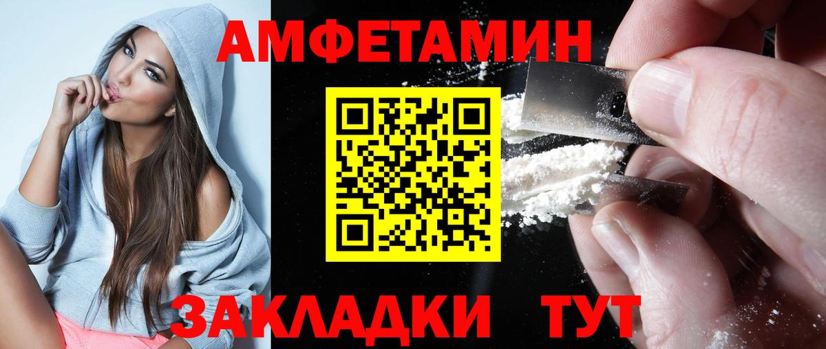 АМФЕТАМИН Розовый Грозный