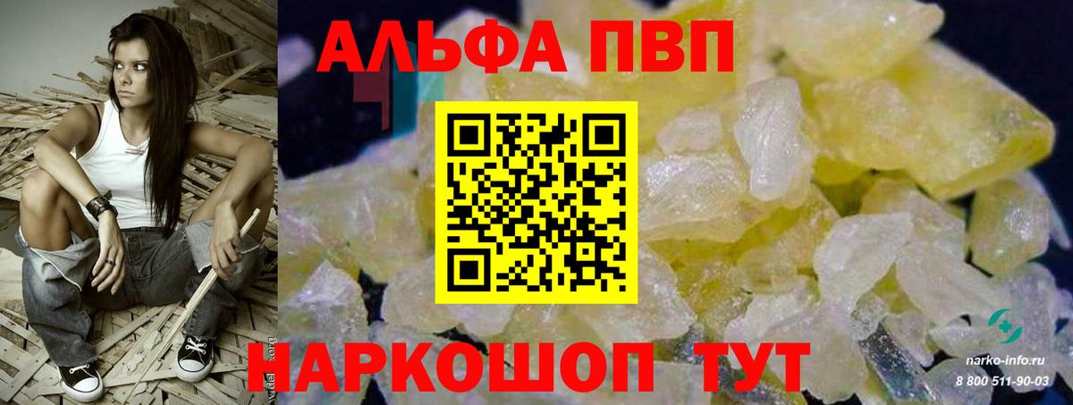 А ПВП мука Грозный