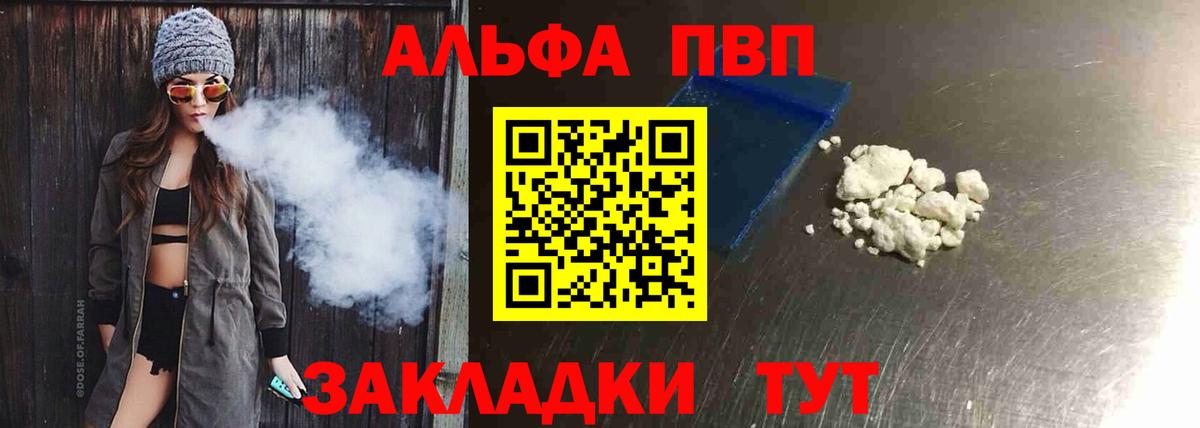 APVP VHQ  APVP  Грозный  А ПВП VHQ  Alfa_PVP СК КРИС  Вход с VPN 