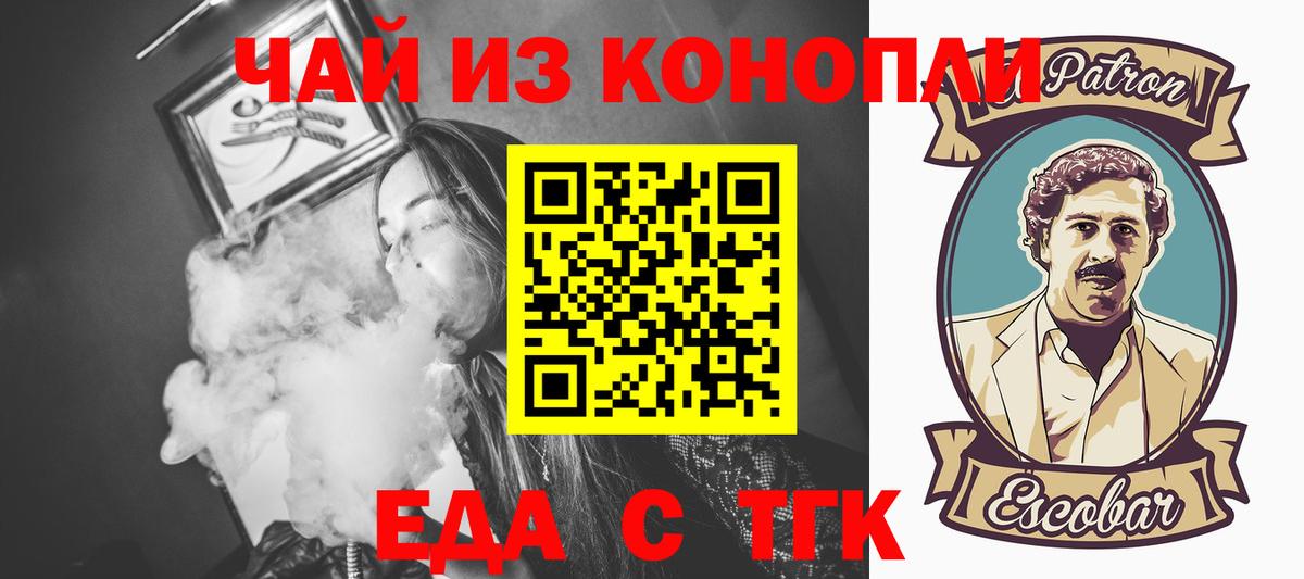 Canna-Cookies конопля  Вход с VPN  Грозный 