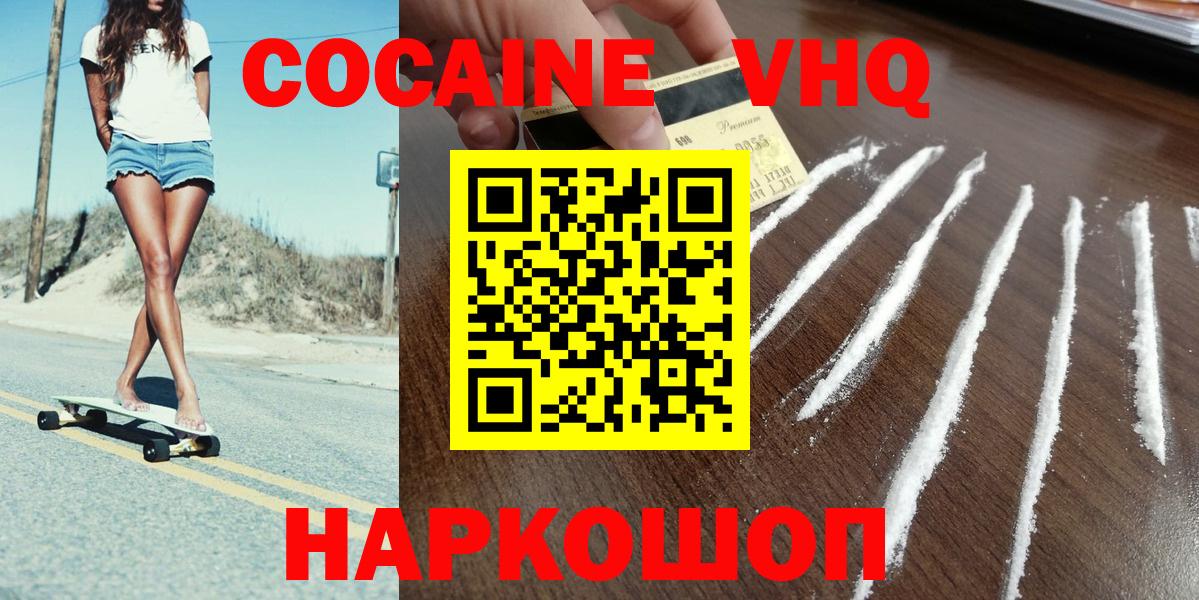 Cocaine Колумбийский  Грозный 
