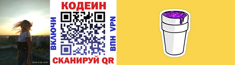 Кодеиновый сироп Lean Purple Drank  mega ССЫЛКА  Грозный  купить закладку 