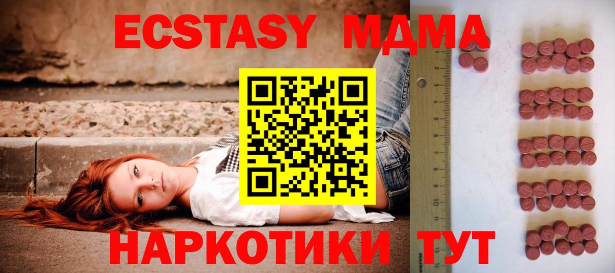 ЭКСТАЗИ 300 mg  Вход с VPN  ЭКСТАЗИ  Ecstasy Cube  Грозный 