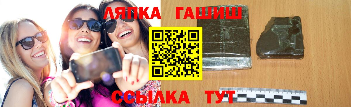 ГАШИШ убойный  Вход с VPN  Грозный  Гашиш ice o lator 