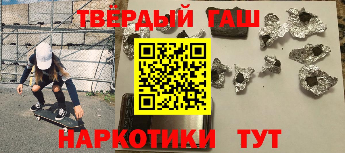 ГАШИШ 40% ТГК Грозный