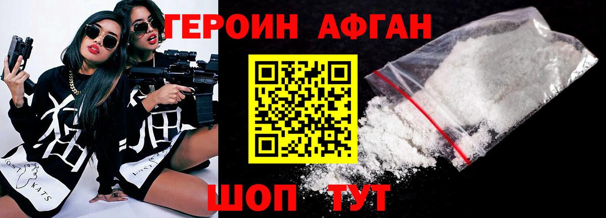 Грозный  Героин белый  Вход с VPN 