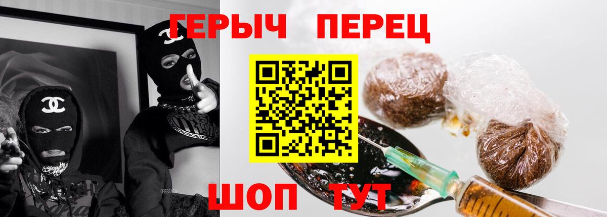 ГЕРОИН белый Грозный