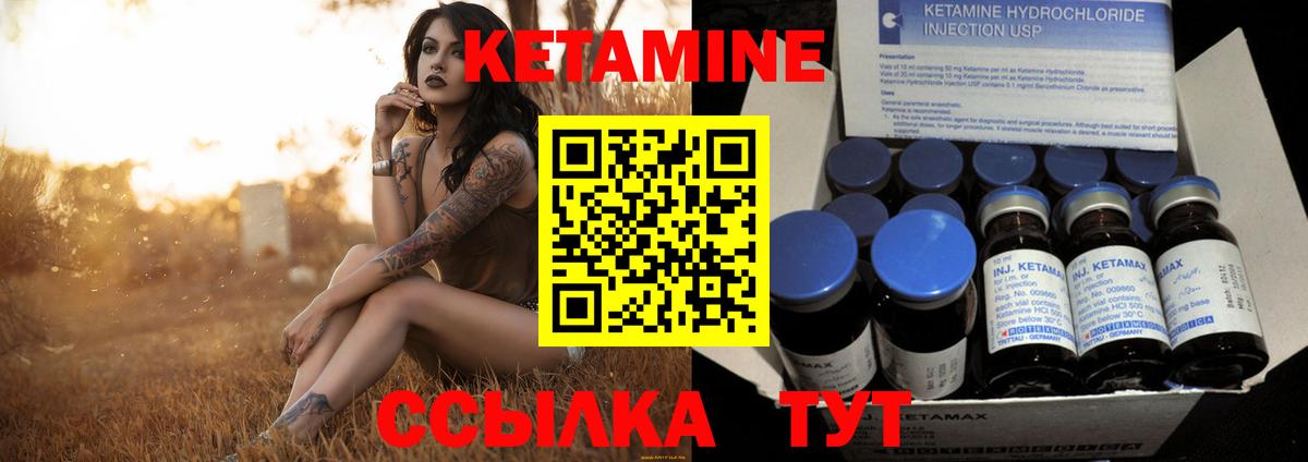 Грозный  Кетамин VHQ  Вход с VPN  Кетамин ketamine 