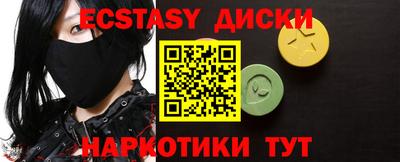 экстази Волжск