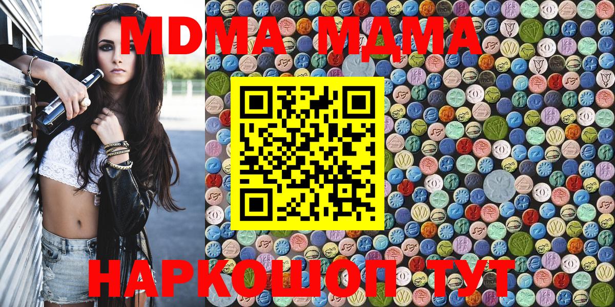 МДМА Molly  МДМА молли  МДМА  Грозный  Вход с VPN 