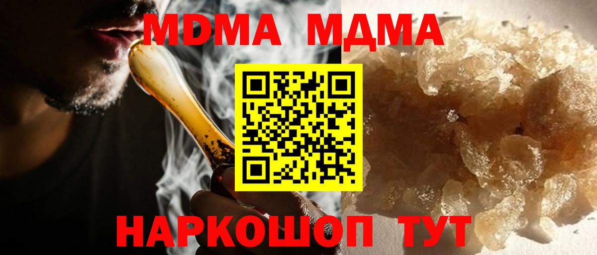 MDMA crystal Грозный
