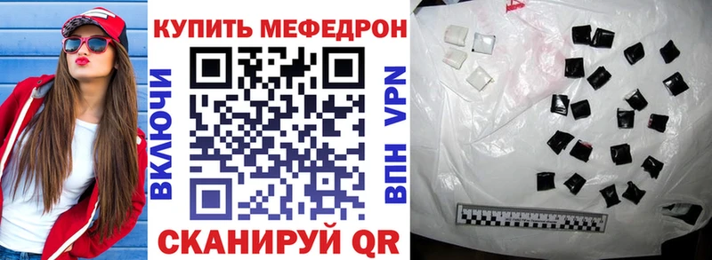 МЕФ кристаллы  Грозный 