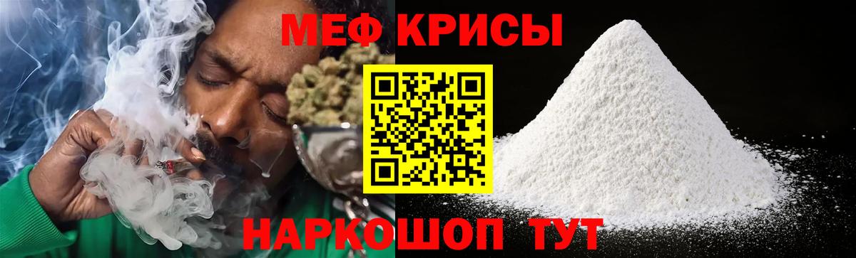 Меф мяу мяу кристаллы Грозный