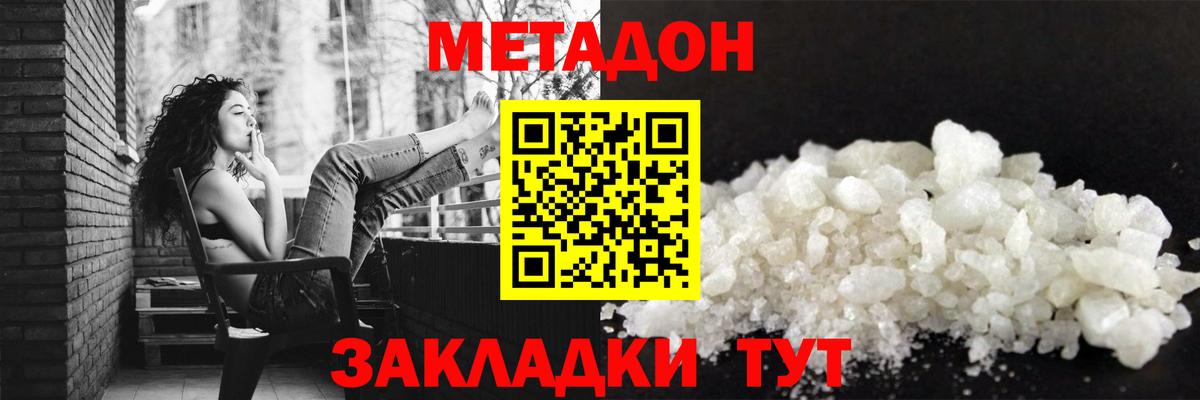 даркнет формула  МЕТАДОН methadone  Вход с VPN  Грозный  МЕТАДОН мёд  гидра вход 