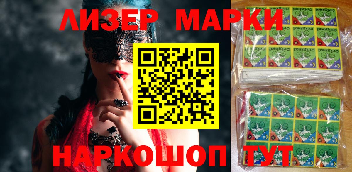 Грозный  Марки 25I-NBOMe 1,8мг  Вход с VPN 